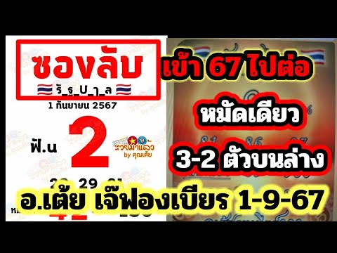 เข้า67ไปต่อเปิดซองลับหมัด้ดี