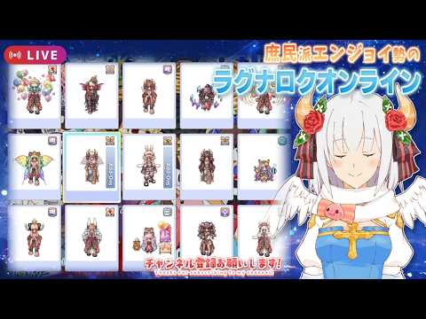 少しだけやって( ˘ω˘)ｽﾔｧ🎮️🎤すごい狩りはできません【RO】【ラグナロクオンライン】