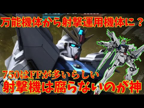 【バトオペ2] F91！格闘の影に隠れがちだった射撃性能が今の時代活きるように！高回転ゲロビで相手に不快を！【機動戦士ガンダムバトルオペレーション2】『ゆっくり実況』『チャー格中毒実況』