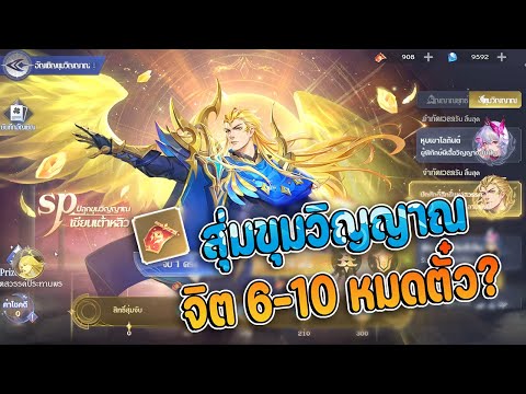 สุ่มตู้ขุมวิญญาณใบแดงเชียนต้า