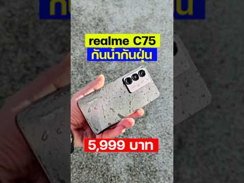 realmeC75กันน้ำIP69แบต600