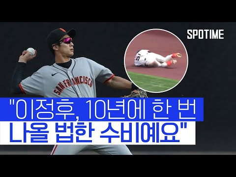 이정후 진기명기에 극찬 날린 현지 해설 