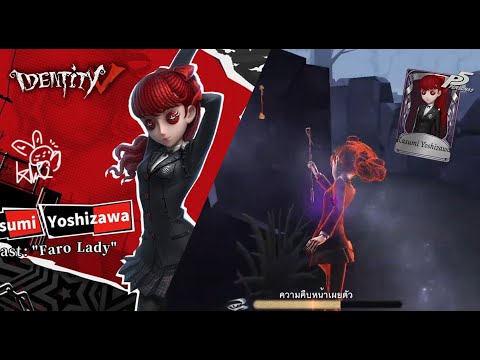 identityvรีวิวสกินPersona5