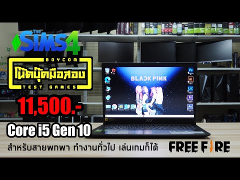 i5-Gen-10--โน๊ตบุ๊คมือสอง-งบ-1 i5-Gen-10--โน๊ตบุ๊คมือสอง-งบ-1
