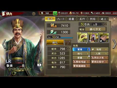 【三國志覇道】5部隊飛ばし4部隊駐屯編成紹介！　袁紹対策も～