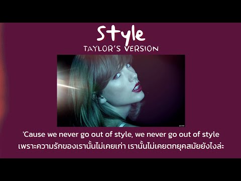 [Thaisub]Style(Taylor’sVers