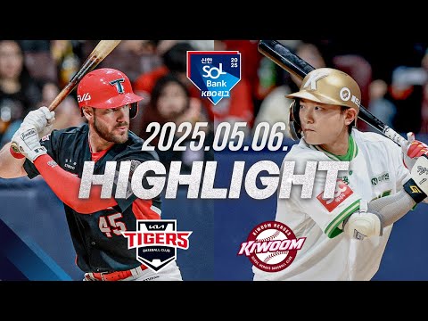 [KIA vs 키움] 야구 하이라이트｜5.6｜2025 신한 SOL뱅크 KBO 리그｜HIGHLIGHT