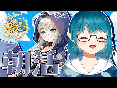 【#艦これ】やべ、そろそろマンスリー任務とかやっておかないと後半周回に集中できなくなっちゃう！「艦隊これくしょん-艦これ-」