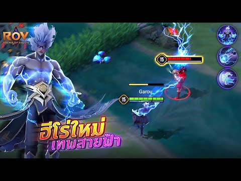 RoVHEROSpotlight|Sikongฮี