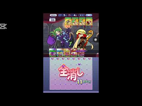 【ぷよクエ】サーカスアルカバ試運転《スライドデッキ》