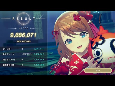 【レジェンドチャレンジ】星降る夜をあなたと レスナ 9T【レスレリアーナのアトリエ】