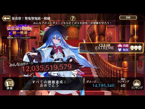 【ゲンリプ】後夜祭！弩鬼弩鬼統一戦線1400万(最終4位)