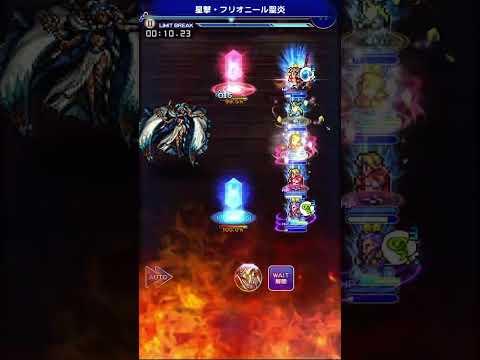 【FFRK】【冥漠】【破極】デュミオンを撃破（20.61）