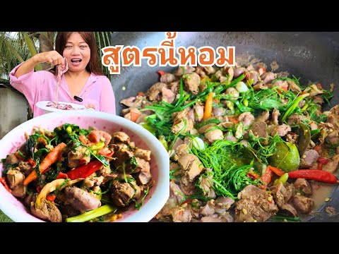 สูตรอ่อมเครื่องในไก่ยังไงไม่ให