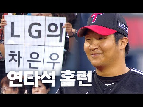 [LG vs 삼성] 시즌 100타점까지 -1!! LG 문보경의 연타석 홈런 | 9.28 | KBO 모먼트 | 야구 하이라이트