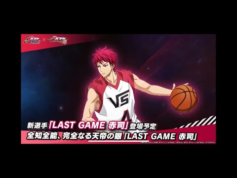 【黒子のバスケSR】LG赤司でユニット戦 【スパチャ待ってます】