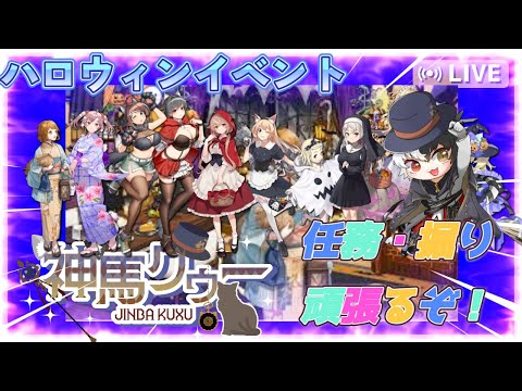 【復帰提督】今月最終日!! イベント??なにそれ?僕ワカラナイ…ことで5-3p! 復帰配信83日目 みんな教えて!【新人Vtubar】初見さん大歓迎#艦これ  #幌筵   #新人vtuber #5-3