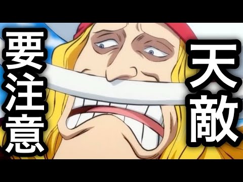 【トレクル】ロックス海賊団の倒し方！？海賊祭グランドパーティ 天敵に要注意！！ロックス海賊団の対策方法！？【海賊祭】【討伐祭】【トレクル11周年】【OPTC】