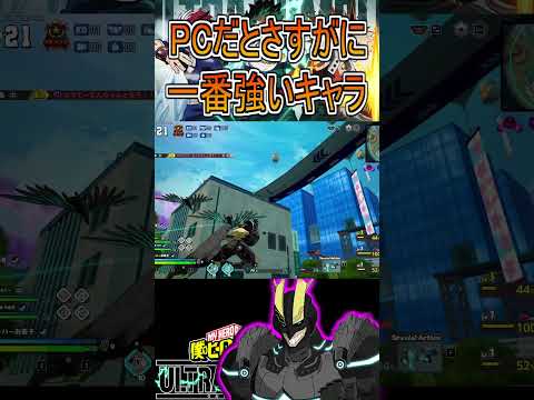 圧倒的最強キャラが決まってしまった【ヒロアカUR】アーマードオールマイト #shorts #myheroacademia #ヒロアカur  #myheroultrarumble