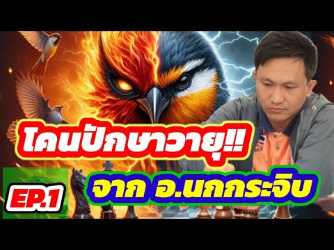 🔥มหัศจรรย์หมากบุก🔥EP.1|โคนป