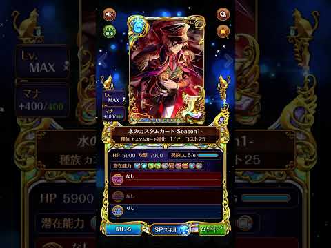 「黒猫のウィズ」カスタムカード　スキルの宝珠120個抽選　経験値50％アップ狙い