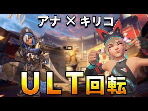 アナ×キリコでULTが回り続ける構成が強すぎた【スタジアム】