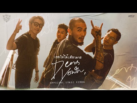 เธอไม่ได้เดียวดาย-(DEAR-YOUTH, เธอไม่ได้เดียวดาย-(DEAR-YOUTH,