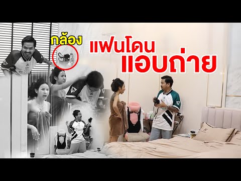 กล้องใครมันมาอยู่ในนี้ได้ยังไ