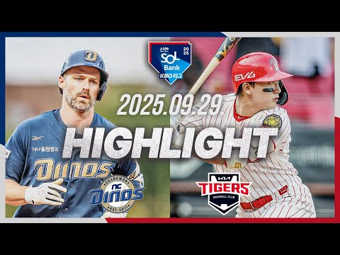 [NC다이노스 vs KIA타이거즈] 9.29(월) 야구 하이라이트｜2025 신한 SOL뱅크 KBO리그｜KBO X TVING
