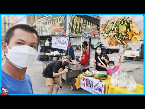 น้องบีม-|-แจกฟรี-ผัดไท-250-ห่อ น้องบีม-|-แจกฟรี-ผัดไท-250-ห่อ
