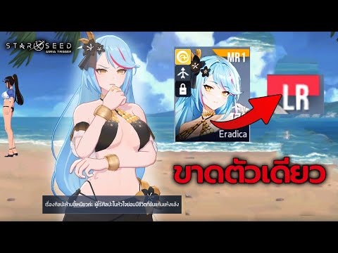 🔴LIVE|สุ่มต่อหมื่นเพชรขาดต