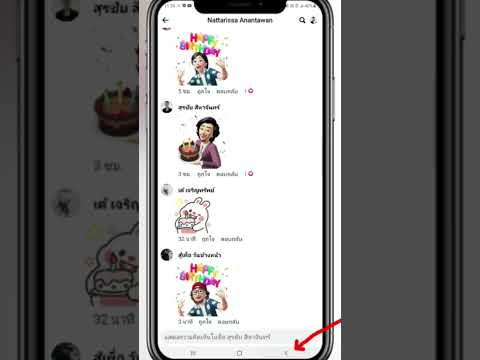 วิธีแก้ไขFacebookกดย้อนกลับไ