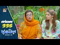 Bulbulay Season 2 Episode 335  27 Dec 2025  Comedy  ARY Digital Drama
