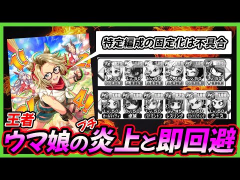 【負けに不思議の負け無し】ウマ娘さん、新シナリオ「無人島へようこそ」のやらかし３日で解決したって【パワプロアプリ】