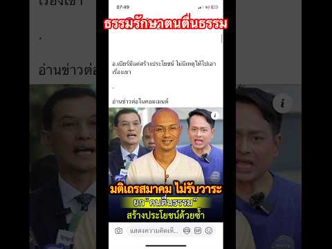 youtubeshortsตนตื่นธรรมธรรมะ