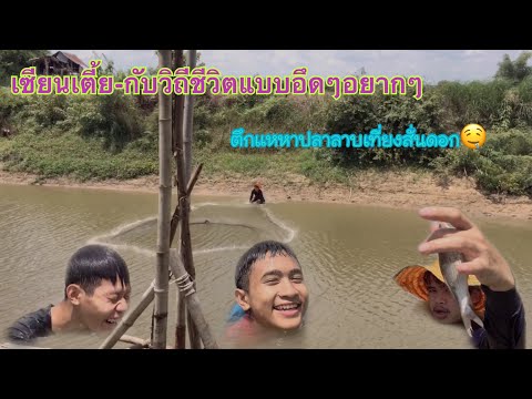 Ep9:เซียนเตี้ย-กับวิถีชีวิตแบบ