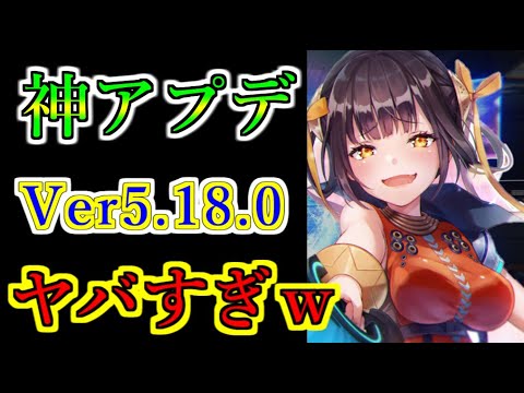 【ヘブバン】神アップデート Ver.5.18.0 限界突破巻き戻し機能やアクセサリーの再抽選機能を実際に検証してみた!【Heaven Burns Red】