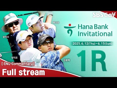 [KPGA 2025] Hana Bank Invitational 2025 / Round 1 (ENG Commentary)