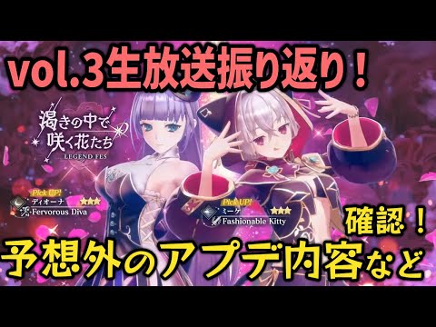 【レスレリ/生放送振り返り】ゆるーく生放送vol.3情報まとめ！予想外のアプデ＆新形式のイベント情報も公開！【レスレリアーナのアトリ】