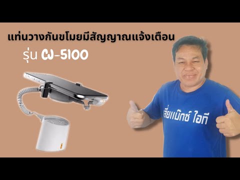 รีวิวขาตั้งกันขโมยรุ่นCJ-51