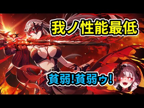 【カゲマス】裁定者さんが最高にイマイチな件【TheEminenceInShadowRPG】