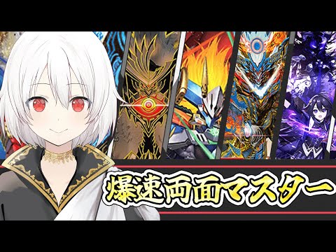 【デュエプレLIVE配信】両面レジェタッチ！AD＆NDガチランクマッチ！【鬼園るい】【デュエル・マスターズプレイス】【正義の煌龍 -JUSTICE OF EXPLOSION!!-】【新人vtuber】