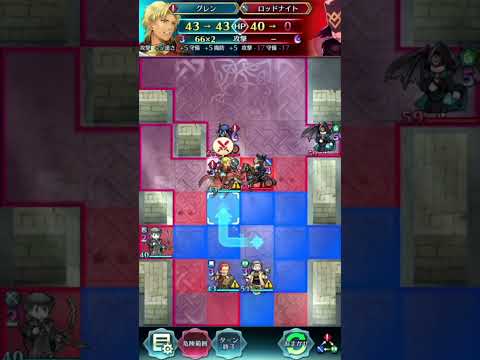 【FEH】リミテッド英雄戦 撃殺の剣士 リーヴ インファナル 配布のみ 聖印・継承なし【FEヒーローズ】 #shorts