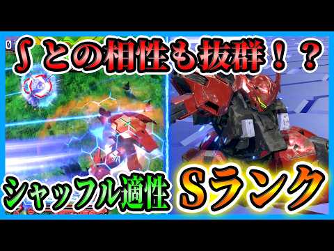 ∫参戦後、個人的にシャッフルはダリル一強です。戦い方も徹底解説！【イニブ実況】【EXVS2IB】【蟹貴　ダリルバルデ視点】