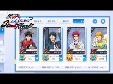 黒バスSRを楽しむ配信ただがゲーム楽しめよ