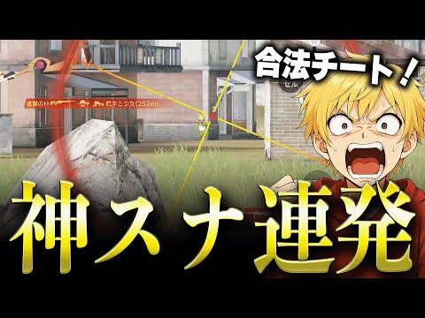 【合法チート】新SP「めぐみんCS」が強すぎるwww【#荒野行動】