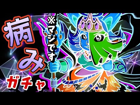 【ワンコレ】  ▼ガチャ▼　こんなに辛いんだから当たるはず…！！《聖神の御遣いガチャ》で"病みガチャ！"【ビックリマン】