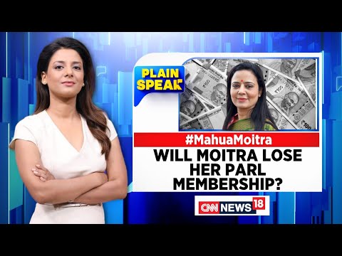 Mahua Moitra News LIVE | Mahua Moitra Slams Ethics Committee Head | Mahua Moitra Hiranandani LIVE