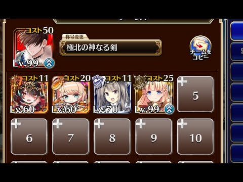 最後の名湯【千年戦争アイギス 極北神剣王子+イベユニ】