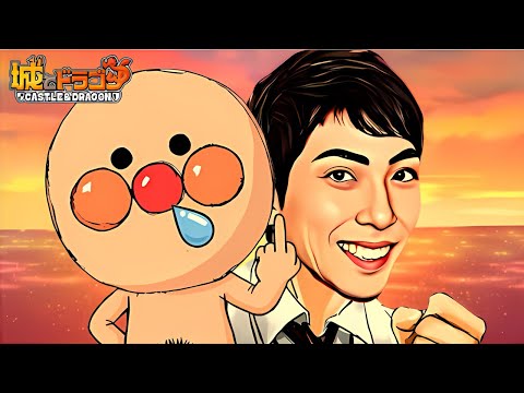 【城ドラ】さねしげと俺のガチ対決2連戦の巻